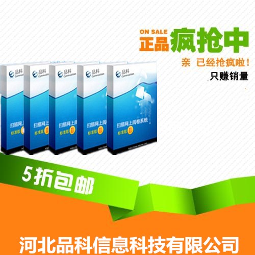 網上閱卷系統 網上閱卷系統